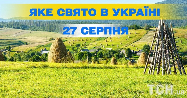 Яке завтра, 27 серпня, свято — все про цей день, яке церковне свято, що не можна робити