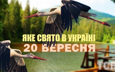 Яке завтра, 20 вересня, свято — все про цей день, яке церковне свято, що не можна робити