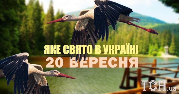 Яке завтра, 20 вересня, свято — все про цей день, яке церковне свято, що не можна робити
