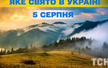 Яке завтра, 5 серпня, свято — все про цей день, яке церковне свято, що не можна робити