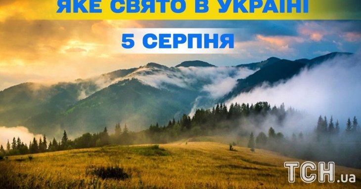 Яке завтра, 5 серпня, свято — все про цей день, яке церковне свято, що не можна робити