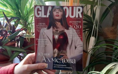 Премия Glamour 