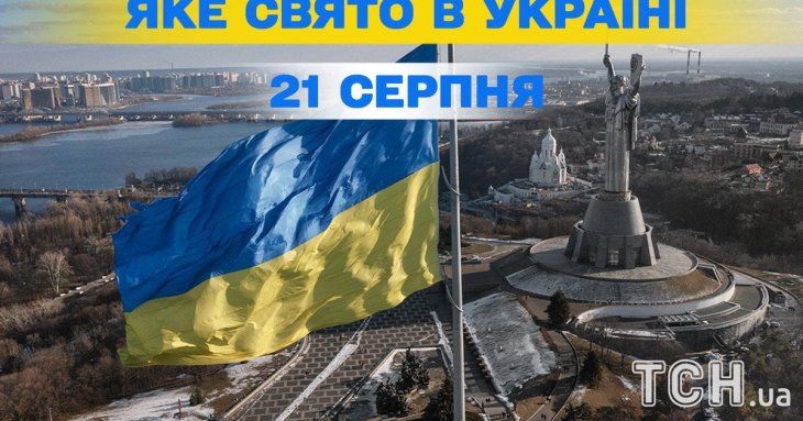 Яке завтра, 21 серпня, свято — все про цей день, яке церковне свято, що не можна робити