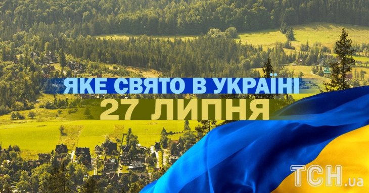 Яке 27 липня свято — все про цей день, яке церковне свято