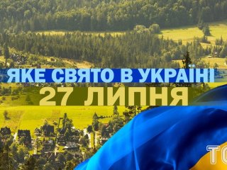 Яке 27 липня свято — все про цей день, яке церковне свято