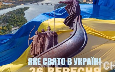 Яке завтра, 26 вересня, свято — все про цей день, яке церковне свято, що не можна робити
