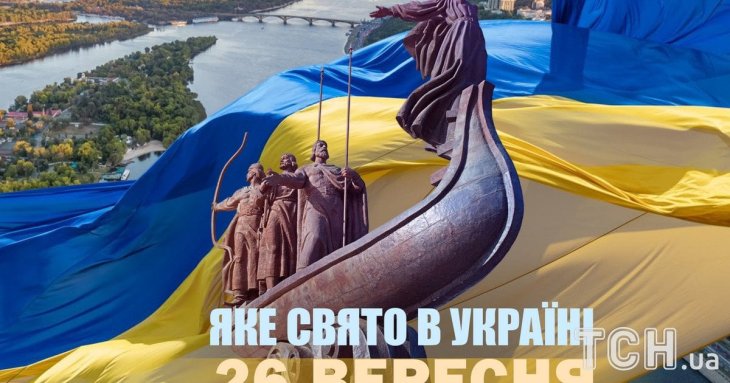 Яке завтра, 26 вересня, свято — все про цей день, яке церковне свято, що не можна робити