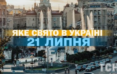 Яке 21 липня свято — все про цей день, яке церковне свято