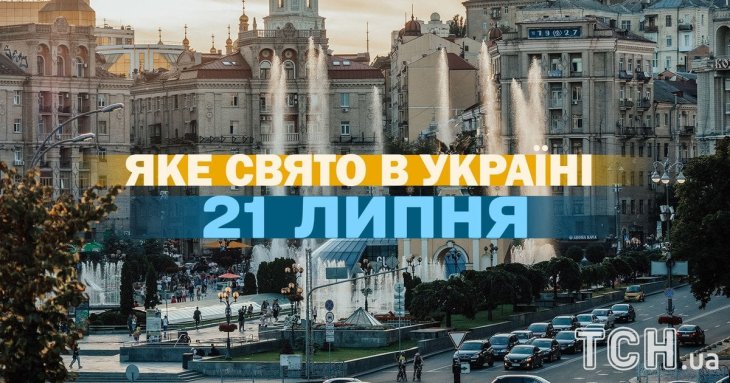 Яке 21 липня свято — все про цей день, яке церковне свято
