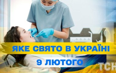 Яке завтра, 9 лютого, свято — все про цей день, яке церковне свято