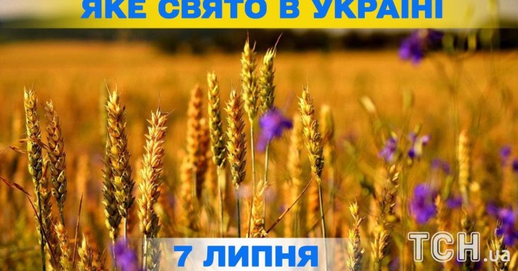 Яке 7 липня свято — все про цей день, яке церковне свято