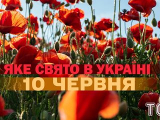 Яке завтра, 10 червня, свято — все про цей день, яке церковне свято
