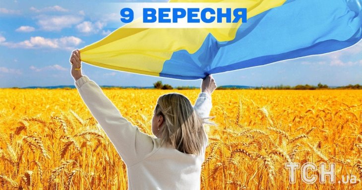 Яке завтра, 9 вересня, свято — все про цей день, яке церковне свято, що не можна робити
