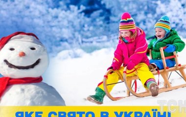 Яке завтра, 22 січня, свято — все про цей день, яке церковне свято