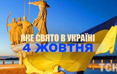 Яке завтра, 4 жовтня, свято — все про цей день, яке церковне свято, що не можна робити