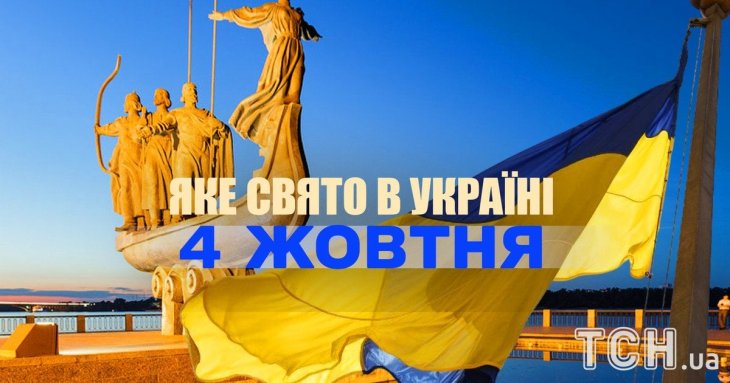 Яке завтра, 4 жовтня, свято — все про цей день, яке церковне свято, що не можна робити