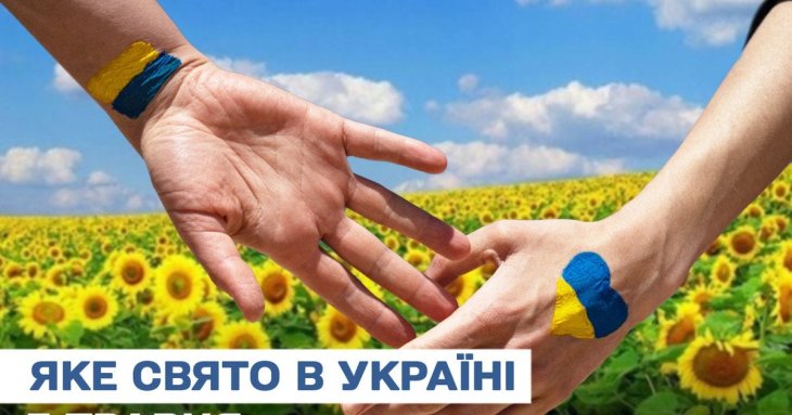 Яке завтра, 3 травня, свято — все про цей день, яке церковне свято, що не можна робити