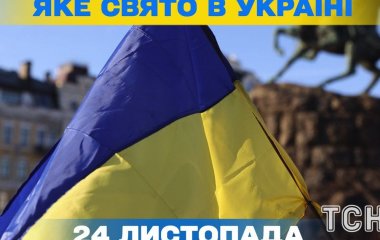 Яке завтра, 24 листопада, свято — все про цей день, яке церковне свято, що не можна робити