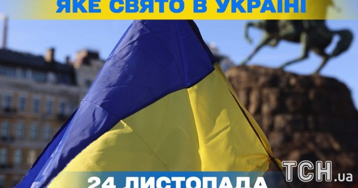 Яке завтра, 24 листопада, свято — все про цей день, яке церковне свято, що не можна робити
