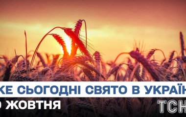 Яке завтра, 19 жовтня, свято — все про цей день, яке церковне свято, що не можна робити
