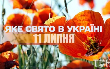 Яке завтра, 11 липня, свято — все про цей день, яке церковне свято, що не можна робити