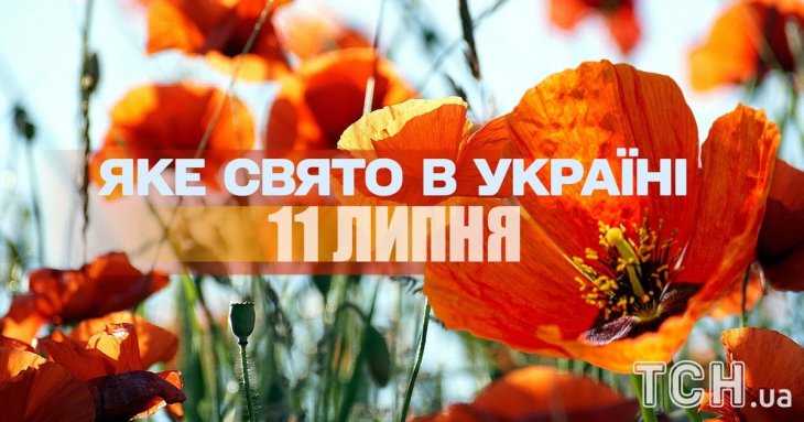 Яке завтра, 11 липня, свято — все про цей день, яке церковне свято, що не можна робити