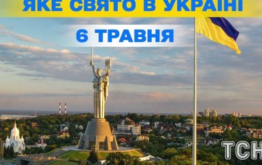 Яке завтра, 6 травня, свято — все про цей день, яке церковне свято