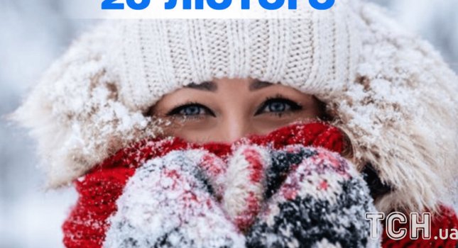 Який день 20 лютого — все про важливі події, кого вшановує церква