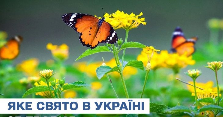 Яке завтра, 25 травня, свято — все про цей день, яке церковне свято, що не можна робити