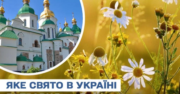 Яке завтра, 31 травня, свято — все про цей день, яке церковне свято, що не можна робити