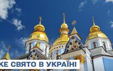 Яке завтра, 22 травня, свято — все про цей день, яке церковне свято, що не можна робити