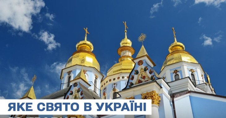 Яке завтра, 22 травня, свято — все про цей день, яке церковне свято, що не можна робити