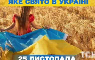 Яке завтра, 25 листопада, свято — все про цей день, яке церковне свято, що не можна робити