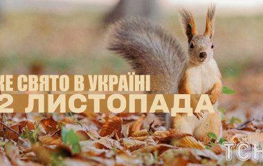 Яке завтра, 12 листопада, свято — все про цей день, яке церковне свято, що не можна робити