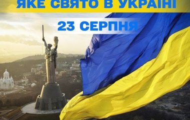 Яке завтра, 23 серпня, свято — все про цей день, яке церковне свято, що не можна робити