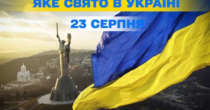 Яке завтра, 23 серпня, свято — все про цей день, яке церковне свято, що не можна робити