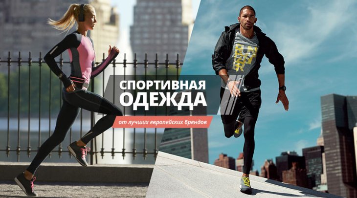 Какую одежду выбрать для тренажерного зала