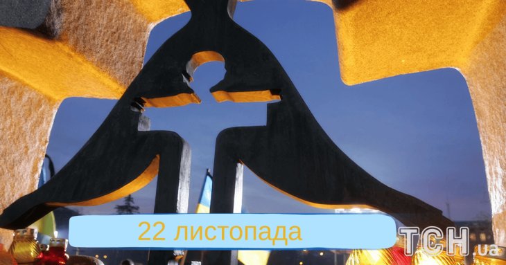 Який завтра, 22 листопада, день — все про події, кого вшановує церква, що не можна робити