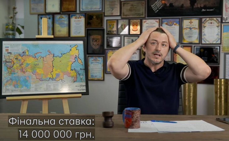 Притула продала на аукционе карту Буданова с разделенной РФ за 14 млн грн
