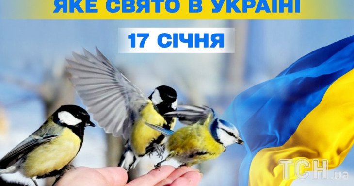 Яке завтра, 17 січня, свято — все про цей день, яке церковне свято