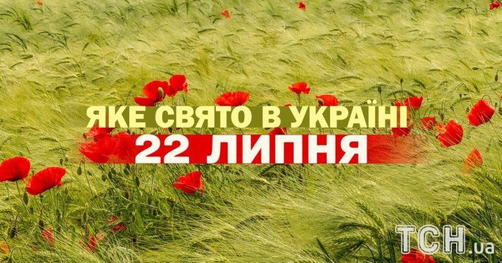 Яке 22 липня свято — все про цей день, яке церковне свято