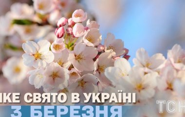 Яке завтра, 3 березня, свято — все про цей день, яке церковне свято
