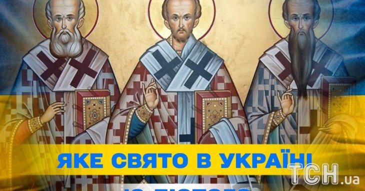 Яке завтра, 12 лютого, свято — все про цей день, яке церковне свято