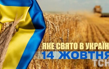 Яке завтра, 14 жовтня, свято — все про цей день, яке церковне свято, що не можна робити
