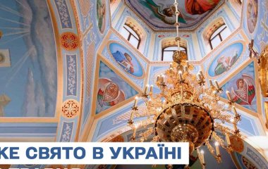 Яке завтра, 21 травня, свято — все про цей день, яке церковне свято, що не можна робити