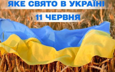 Яке завтра, 11 червня, свято — все про цей день, яке церковне свято, що не можна робити