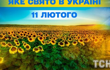 Яке завтра, 11 лютого, свято — все про цей день, яке церковне свято