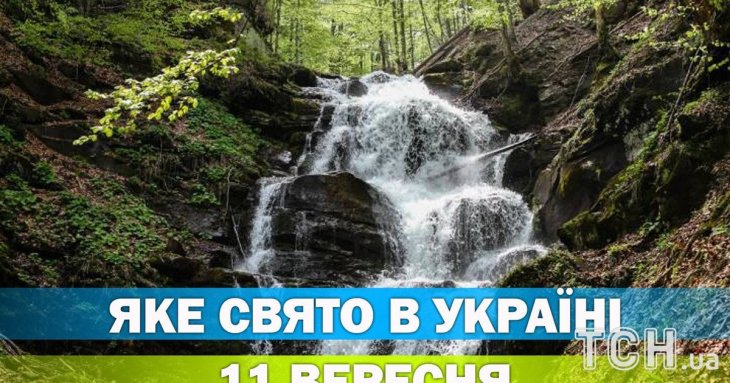 Яке 11 вересня свято — все про цей день, яке церковне свято