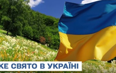 Яке завтра, 20 травня, свято — все про цей день, яке церковне свято, що не можна робити
