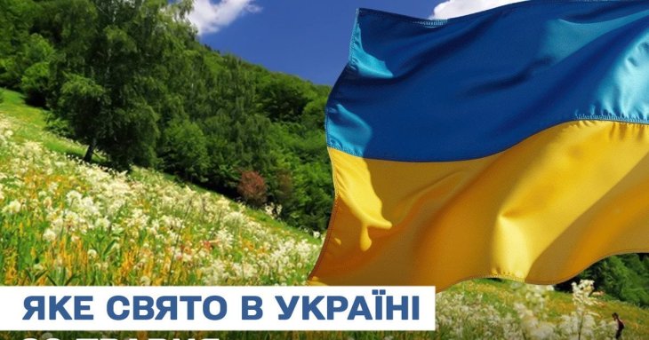 Яке завтра, 20 травня, свято — все про цей день, яке церковне свято, що не можна робити